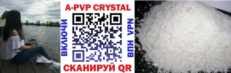 МЕГА   что такое наркотик  Заречный  A-PVP Crystall 