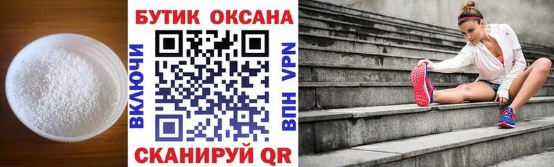 БУТИРАТ 99%  хочу   Заречный 