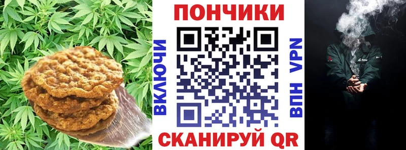 Печенье с ТГК конопля  Заречный 