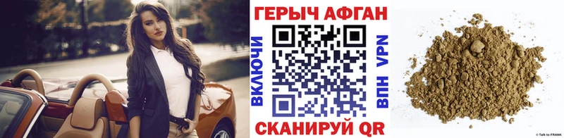 Героин белый  Заречный 
